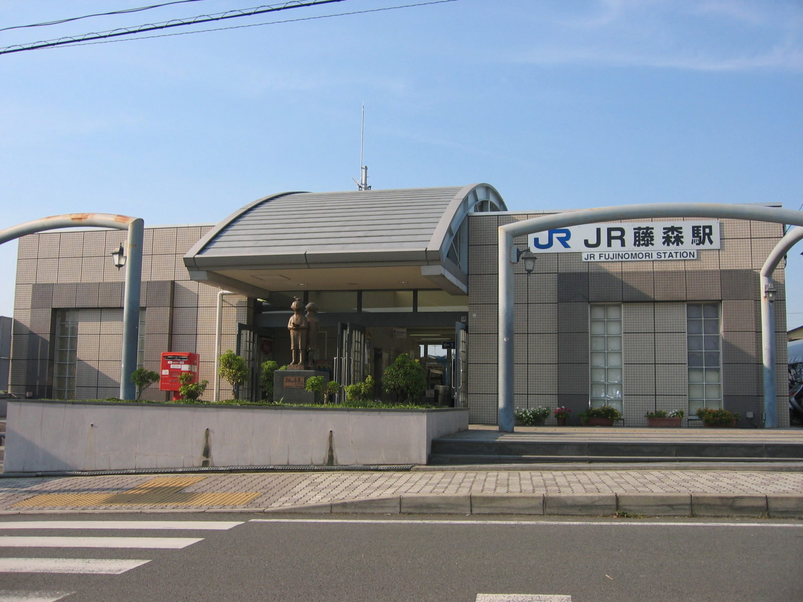 藤森駅