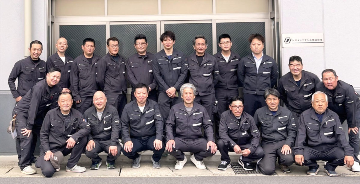 シガメンテナンス株式会社 集合写真